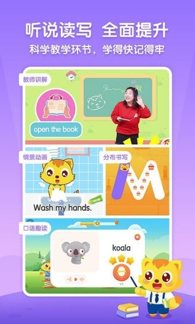 猫小帅英语截图