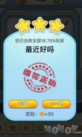 欢乐猜歌福利