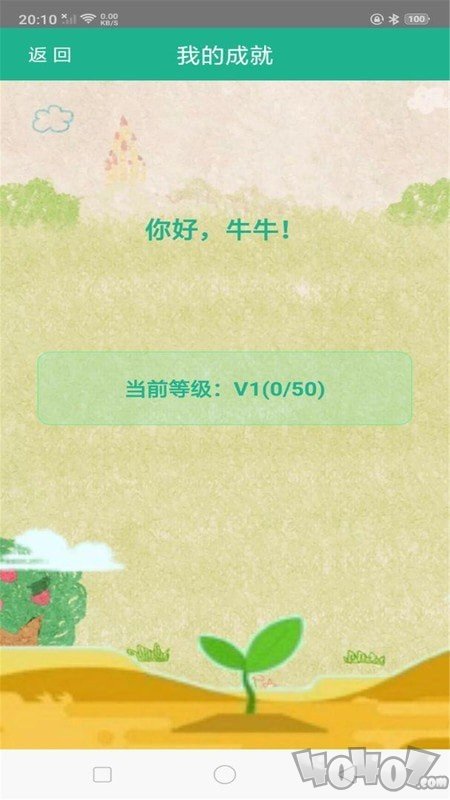 牛牛幼教
