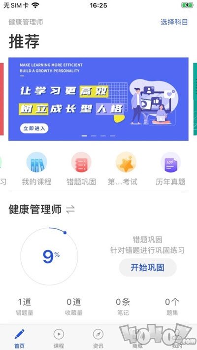 汇知学