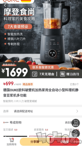 淘淘省购