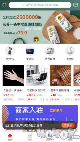 淘淘省购