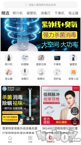 淘淘省购