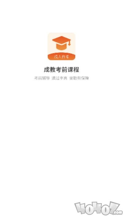 成人高考自学考试