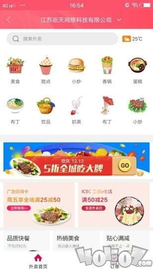 幸福社旗