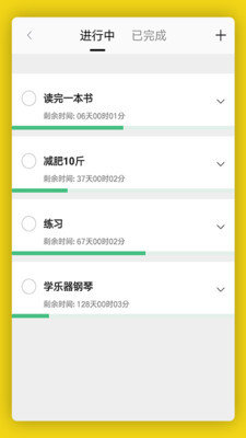 生之时光截图