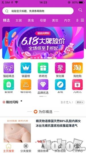 喜易获