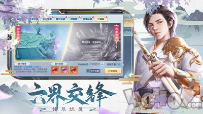 封魔传