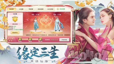 封魔传