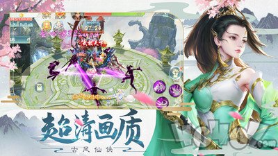 封魔传