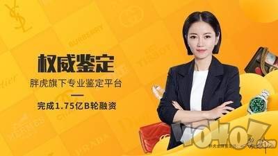 奢侈品鉴定