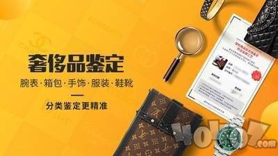 奢侈品鉴定