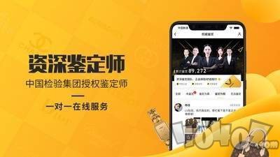 奢侈品鉴定