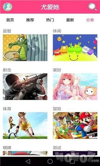 尤爱她游戏盒