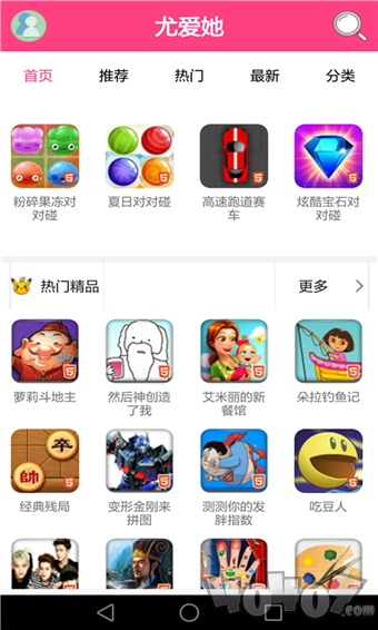 尤爱她游戏盒