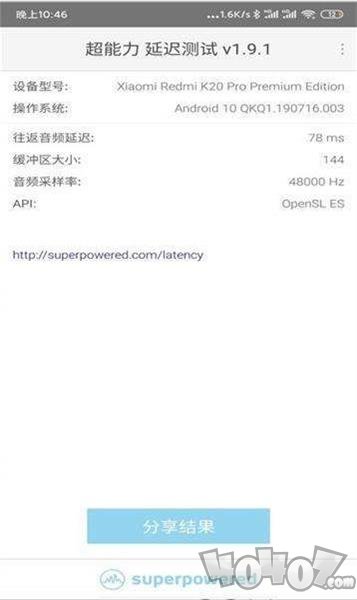延迟测试
