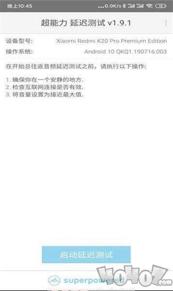延迟测试
