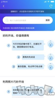 教恋爱