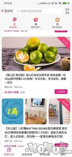 惠如意