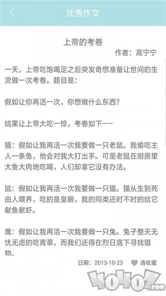 互助教学