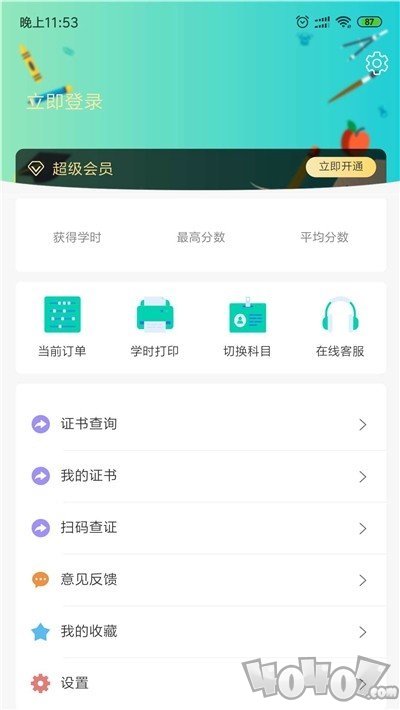 特种作业考试