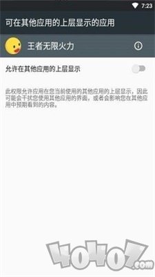 小黄鸭修改器王者