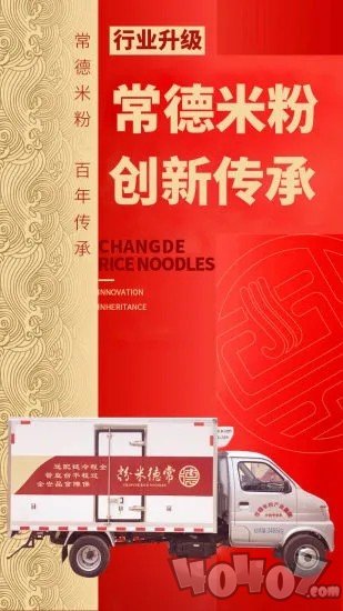 常德米粉