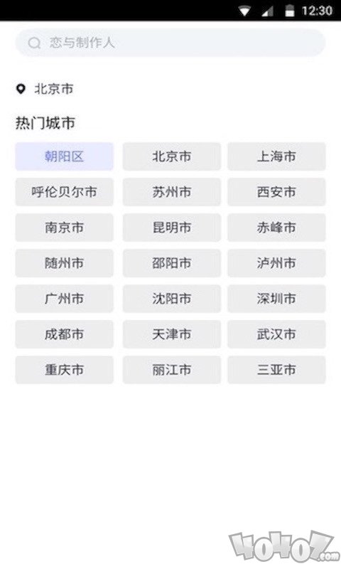指间天气