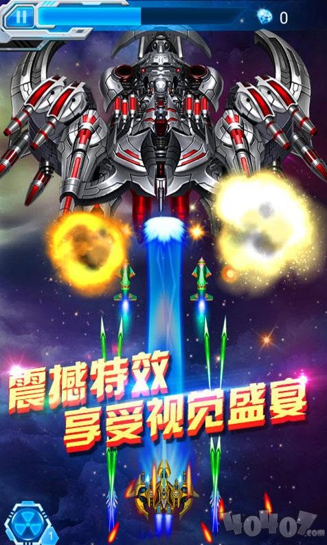 星海战机