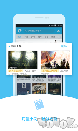 畅听有声