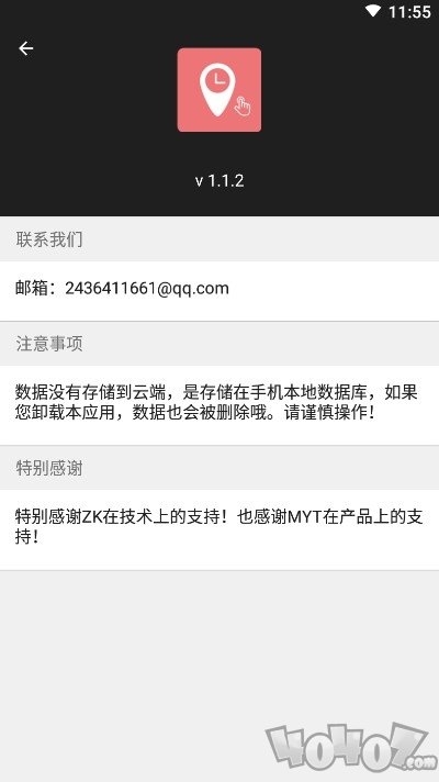 时间计划大师