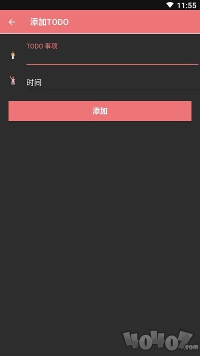 时间计划大师