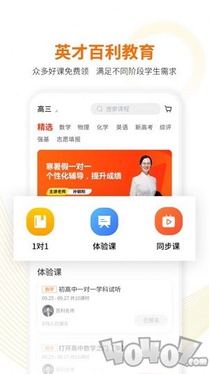 英才百利