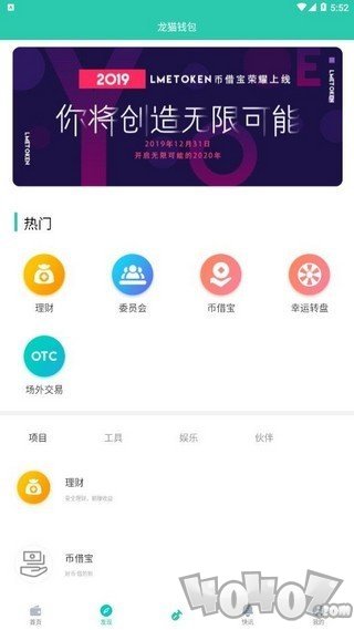 龙猫钱包