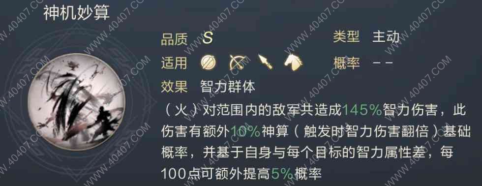 鸿图之下诸葛亮阵容怎么搭配 诸葛亮技能强度详解