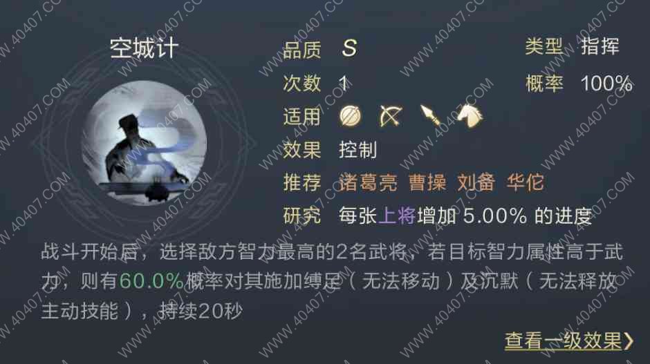 鸿图之下诸葛亮阵容怎么搭配 诸葛亮技能强度详解