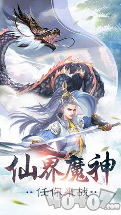 无量劫主