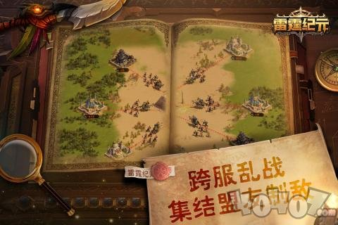 雷霆纪元