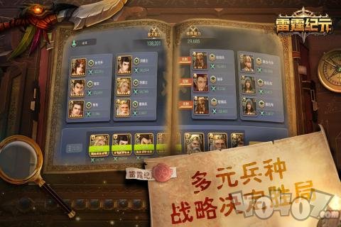 雷霆纪元