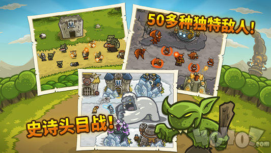 Kingdom Rush