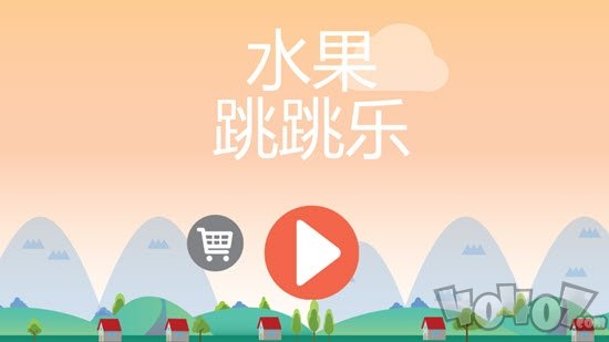 水果跳跳乐
