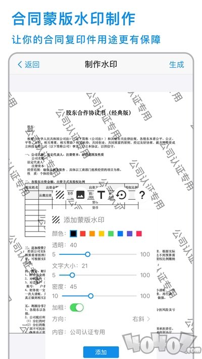 简易水印