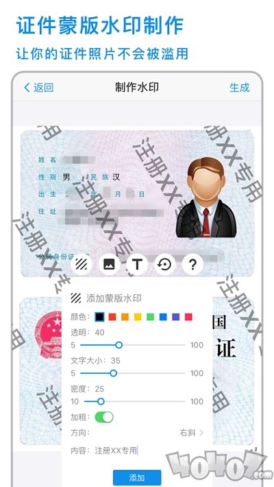 简易水印