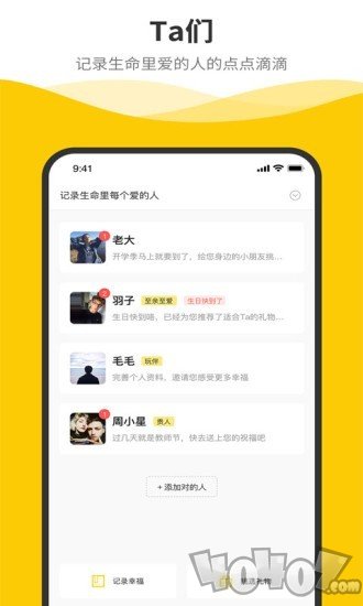 别等等