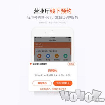 手机营业厅
