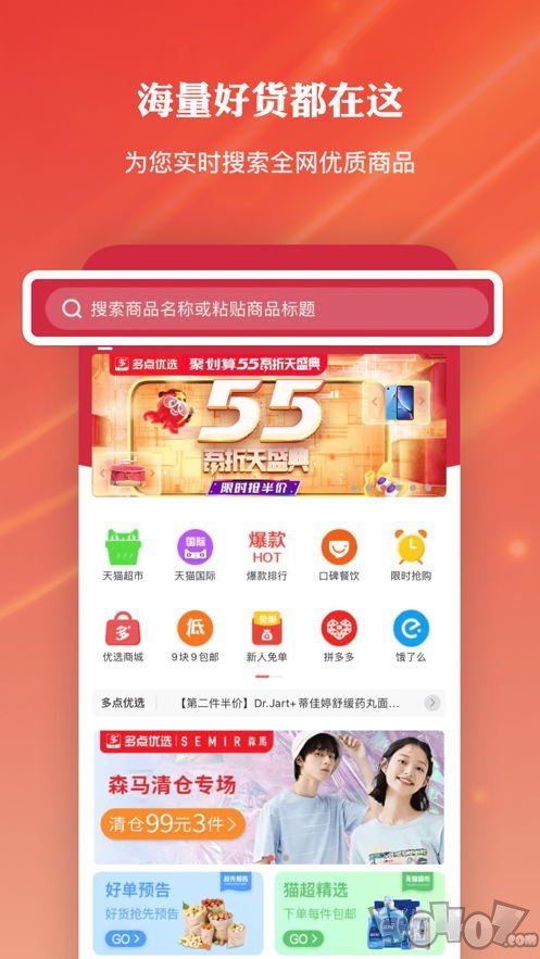 多点优选