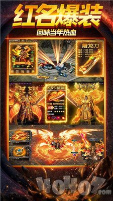 高爆传奇斩月至尊