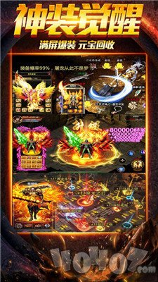 高爆传奇斩月至尊