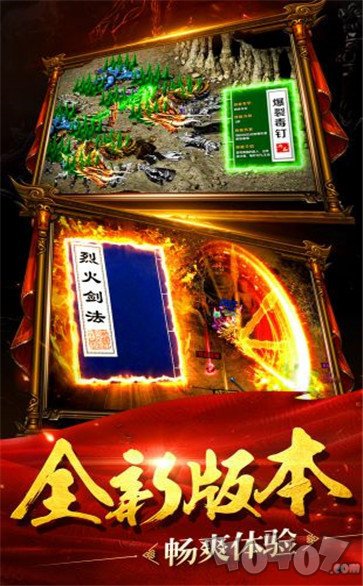新开单职业三端互通传奇