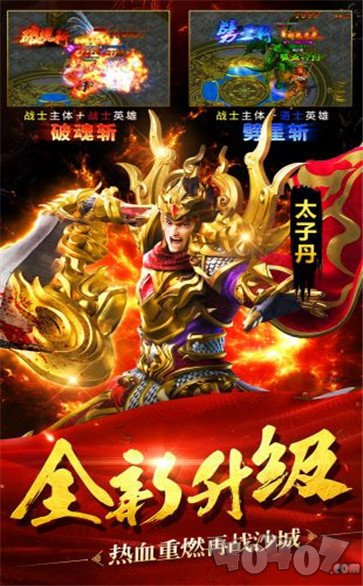 新开单职业三端互通传奇
